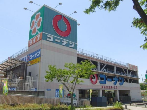 ローレルスクエア登美ヶ丘18番館のホームセンター画像