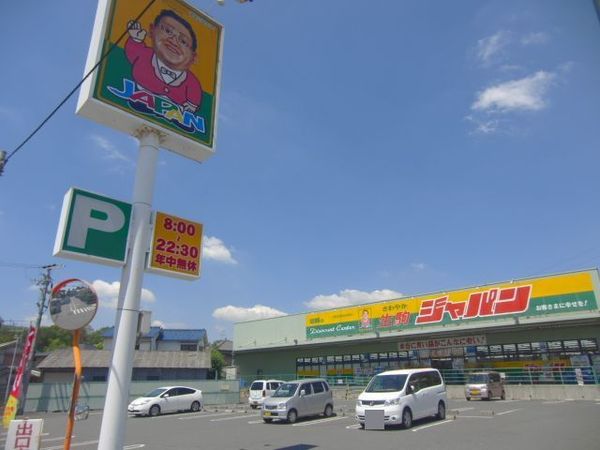 生駒市喜里が丘2丁目のショッピング施設画像