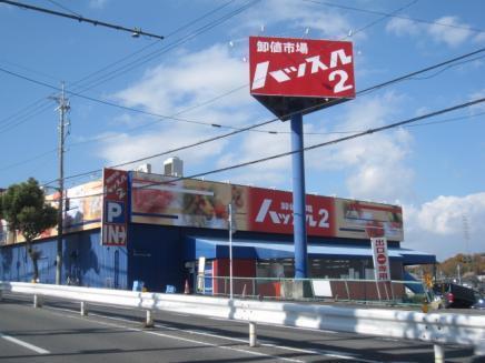 奈良市神功3丁目の中古一戸建のスーパー画像