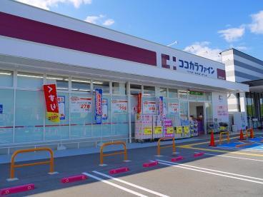 奈良市神功3丁目の中古一戸建のドラッグストア画像