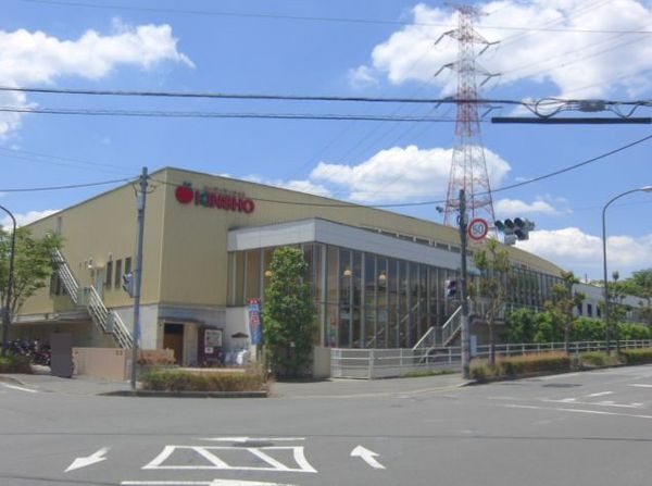 生駒市高山町の中古一戸建のスーパー画像