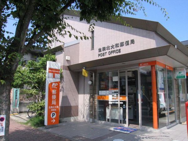 生駒市高山町の中古一戸建の郵便局画像