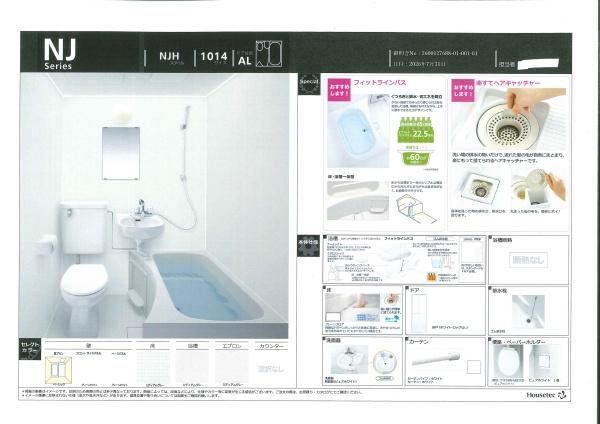 生駒市中菜畑２丁目のマンションのトイレ画像