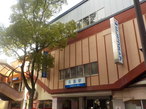 ファーネストヒルズ高宮インテルノの駅画像