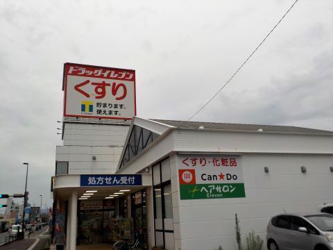 福岡市城南区友丘２丁目の中古一戸建のドラッグストア画像
