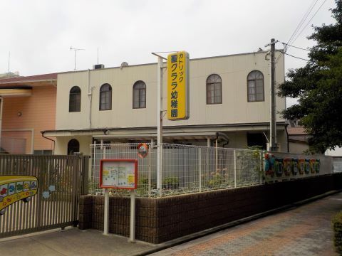 平尾駅前パーク・ホームズの幼稚園・保育園画像