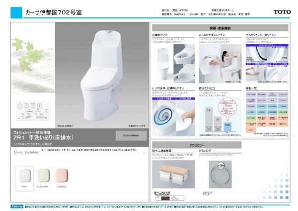 カーサ伊都国のトイレ画像
