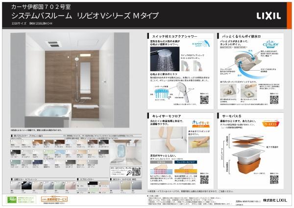 カーサ伊都国のバス画像