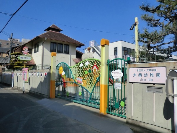 京都市右京区常盤古御所町の中古一戸建の幼稚園・保育園画像