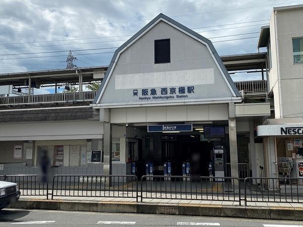 アスヴェル京都西京極の駅画像
