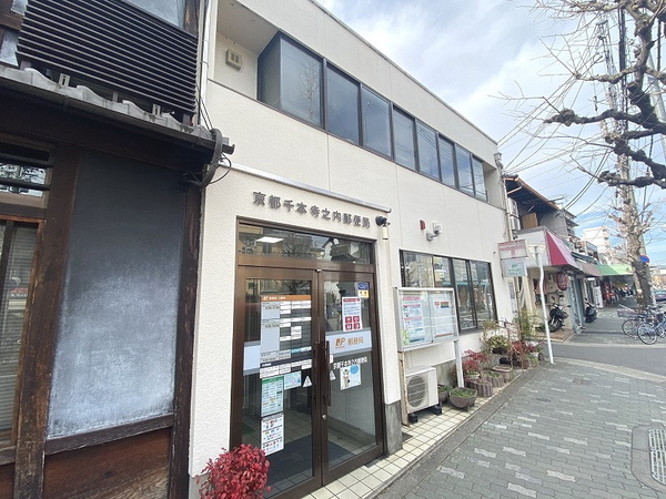 京都市上京区柏清盛町の中古一戸建の郵便局画像