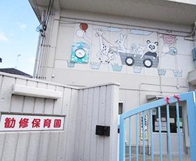 山科区勧修寺東堂田町　中古戸建の幼稚園・保育園画像