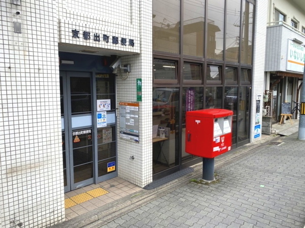 ザ・京都レジデンス御所東の郵便局画像