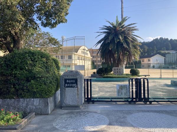 今治市桜井5丁目　売土地の中学校画像