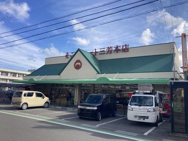 西条市三芳　売土地のスーパー画像