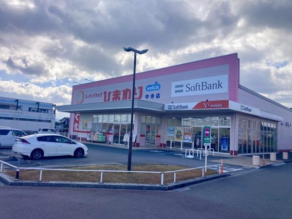 今治市片山4丁目　売土地のドラッグストア画像