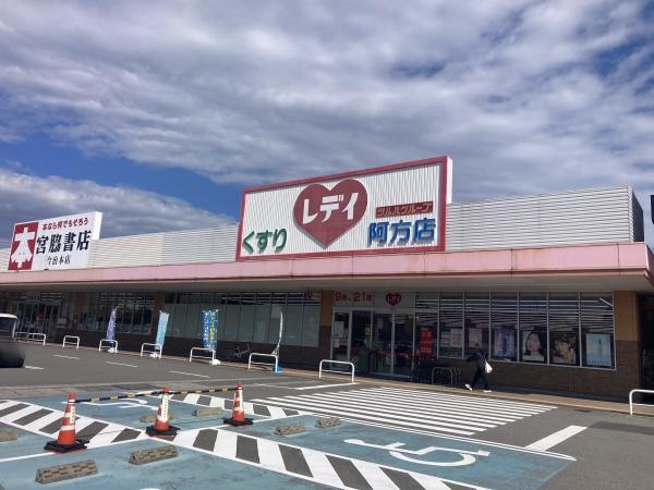 今治市野間甲 中古住宅のドラッグストア画像