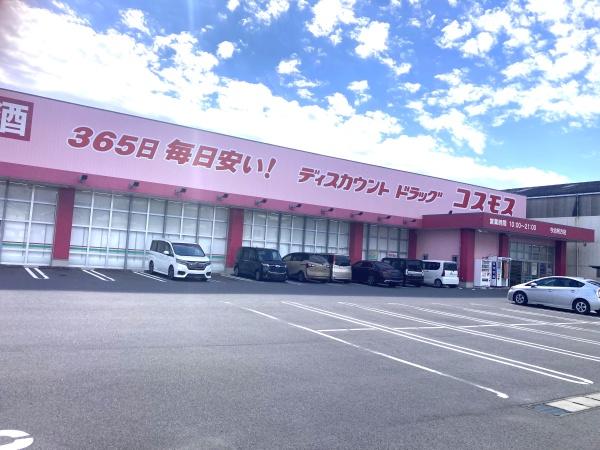 今治市野間甲 中古住宅のドラッグストア画像