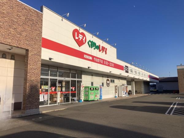 今治市横田町3丁目　中古住宅のドラッグストア画像