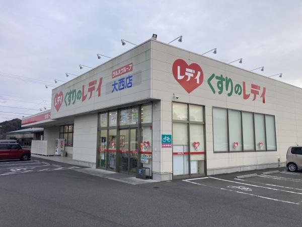 今治市大西町紺原　中古住宅のドラッグストア画像