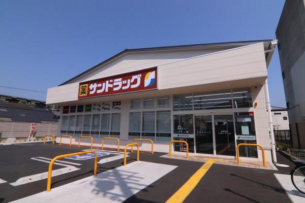 嵐山グランドシティのドラッグストア画像