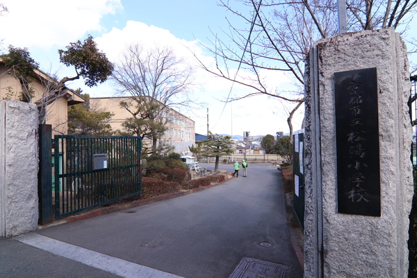 京都市西京区山田車塚町の新築一戸建の小学校画像