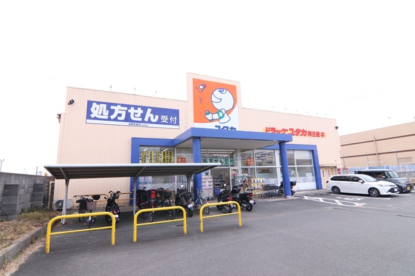 向日市鶏冠井町沢ノ西の新築一戸建のドラッグストア画像