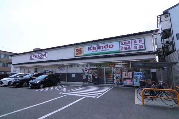 京都市中京区聚楽廻松下町の新築一戸建のドラッグストア画像