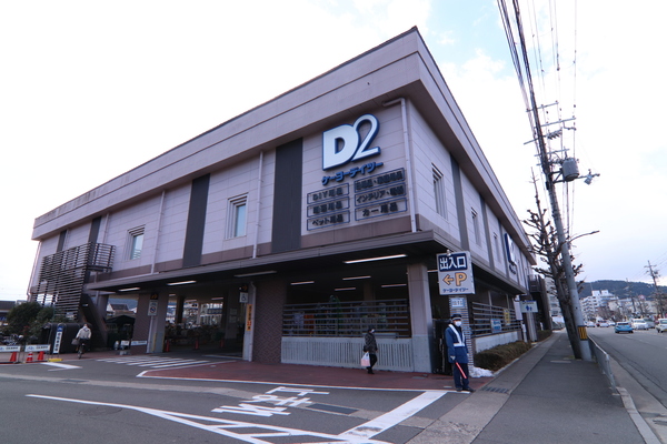 京都市西京区嵐山東海道町の新築一戸建のホームセンター画像