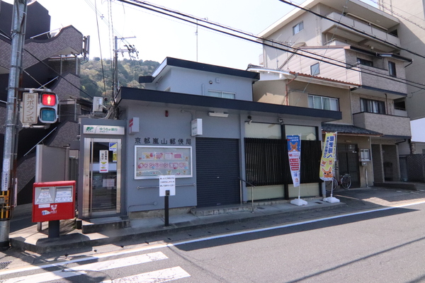 京都市西京区嵐山東海道町の新築一戸建の郵便局画像