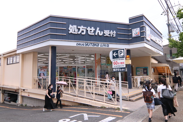 京都市山科区四ノ宮垣ノ内町の新築一戸建のドラッグストア画像