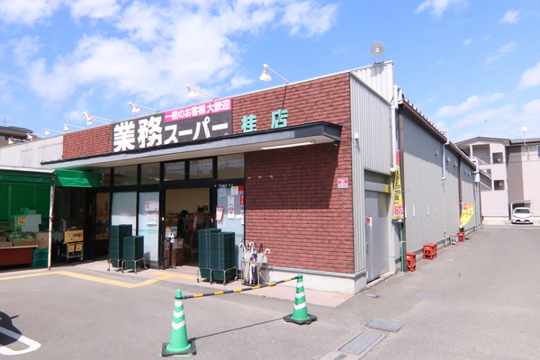 京都市西京区桂池尻町1期2号地　新築戸建住宅のスーパー画像