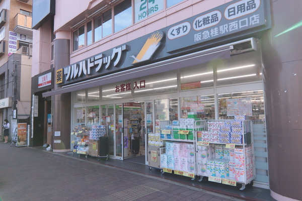 京都市西京区桂池尻町1期2号地　新築戸建住宅のドラッグストア画像
