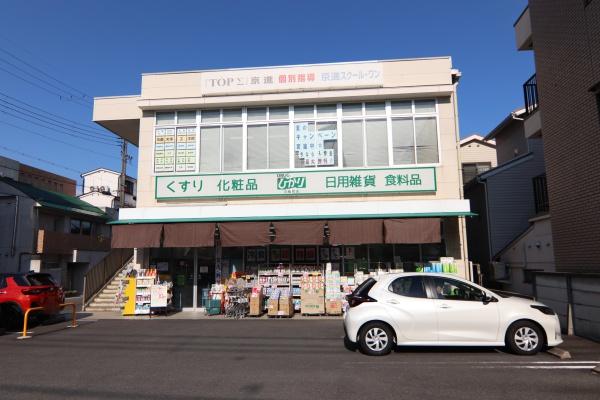 ローレルコート京都北野のドラッグストア画像