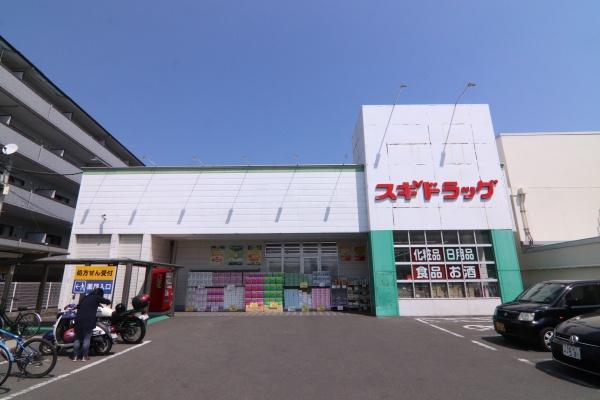 京都市右京区梅津中村町の中古一戸建のドラッグストア画像