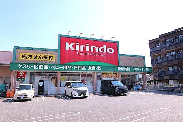 枚方市新之栄町の中古一戸建のドラッグストア画像