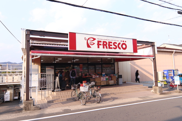 山科区北花山寺内町 中古住宅のスーパー画像