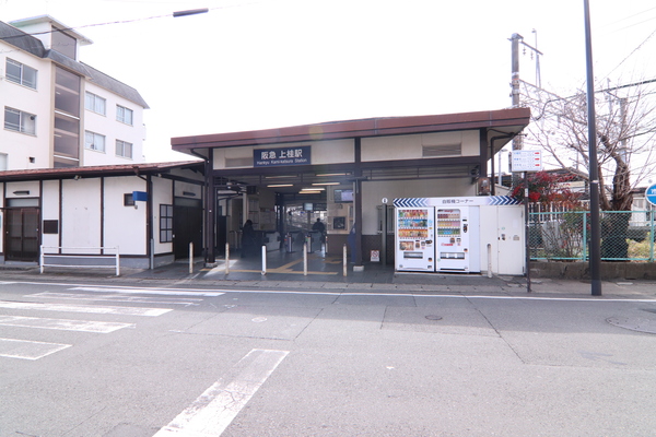 京都市西京区上桂西居町の新築一戸建の駅画像