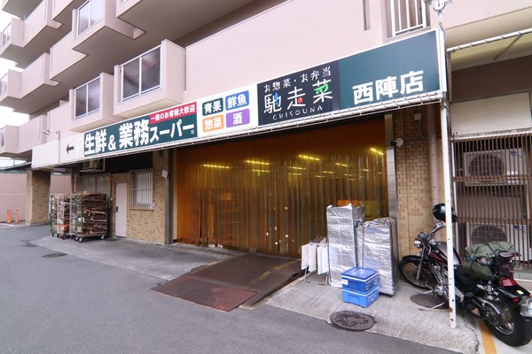 サンヴェール京都西陣のスーパー画像