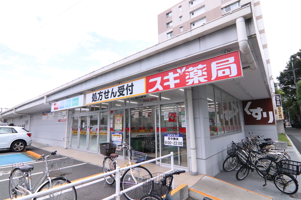 グランフェルティ京都梅小路公園のドラッグストア画像