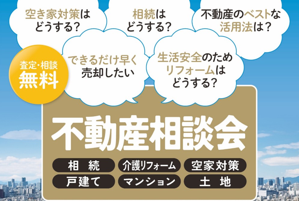 相談窓口