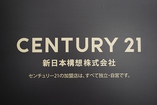 センチュリー21新日本構想の外観